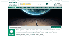 Desktop Screenshot of jibing.com